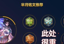 芈月边路出装攻略（解密芈月边路装备选择策略，让你在战场中无往而不胜）