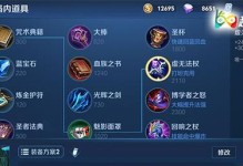 墨子全肉辅助铭文出装攻略（墨子全肉辅助如何选择铭文和出装？）