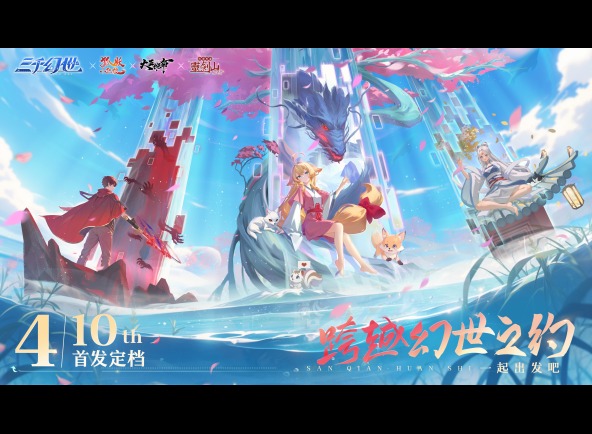 三千幻世角色强度排行榜 三千幻世哪些角色值得培养