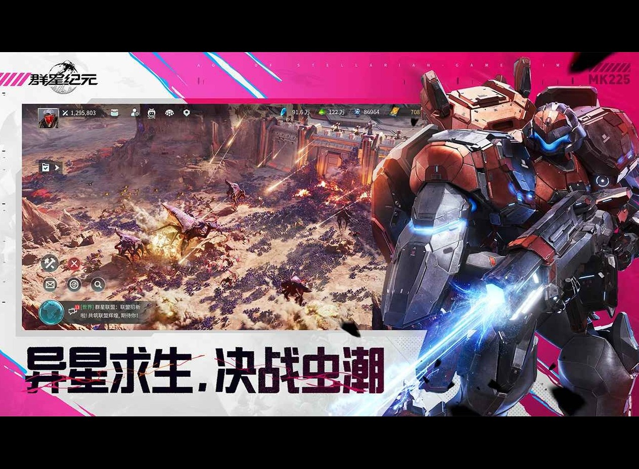 群星纪元炸盾流派玩法攻略分享 群星纪元攻略