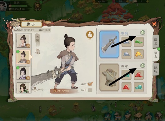 桃源记2装备升级方法介绍说明 桃源记如何装备武器