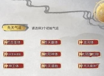 鬼谷八荒先天气运最强搭配怎么组合 先天气运最强搭配推荐攻略