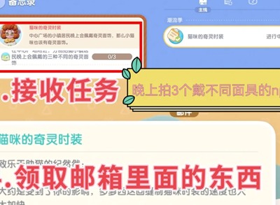 心动小镇猫咪时装店怎么开启 心动小镇猫咪时装店开启方法