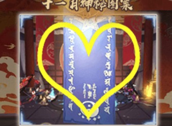 阴阳师11月神秘图案是什么 阴阳师11月神秘图案介绍