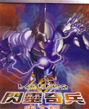 《金庸群侠传2：加强版》简体中文免安装版