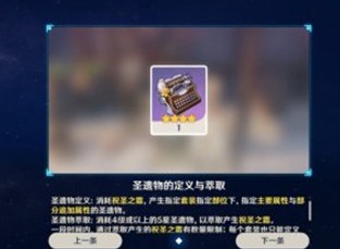 原神圣言自明机好用吗 圣言自明机性价比分析