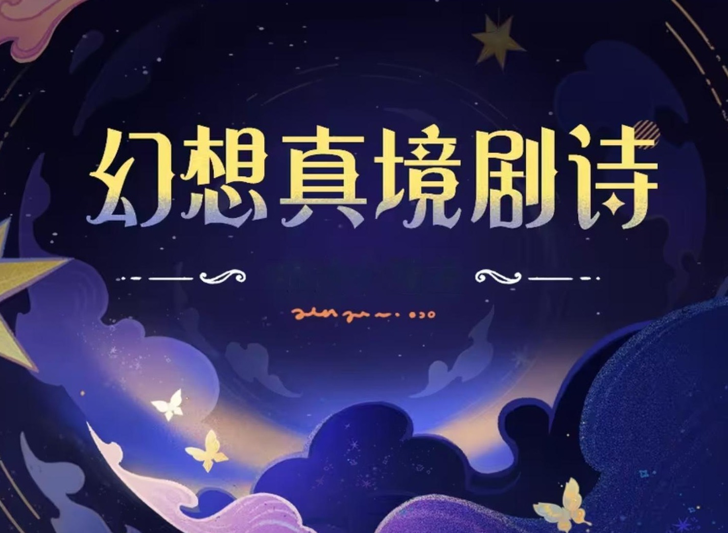 原神10月份幻境攻略 原神10月份幻境必练角色推荐