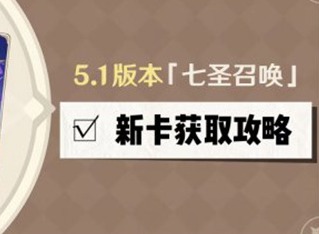 原神深渊咏者的震霆怎么过 原神七圣召唤深渊咏者的震霆关卡攻略