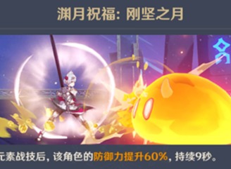 原神5.1深境螺旋攻略 5.1版本满层深渊配队攻略