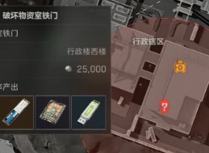 三角洲行动物资室铁门任务怎么做 三角洲行动物资室铁门任务攻略