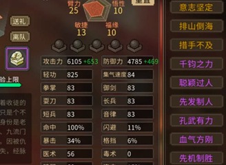 大侠立志传拳掌属性书怎么获取 大侠立志传拳掌属性书获取攻略