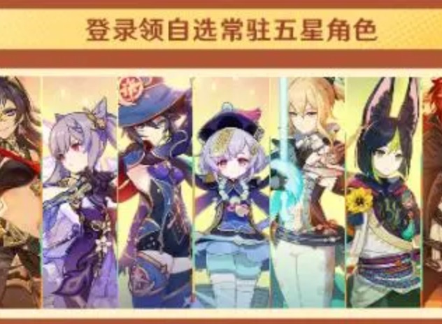 原神4周年生日会兑换码 原神4周年福利及活动一览