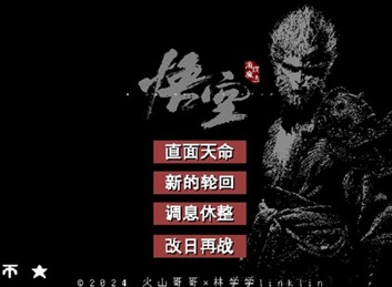 黑神话悟空像素版打完金池长老下面怎么玩 黑神话悟空像素版通关攻略
