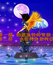 《上古卷轴4》免安装汉化版