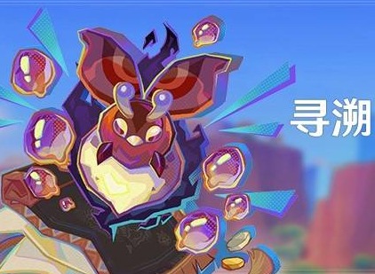 寻溯蜜虫之宝第一天玩法 寻溯蜜虫之宝第一天全奖励攻略