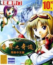 《魔法少女武斗祭》 简体中文免安装版