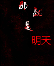 《诛仙世界》电脑版