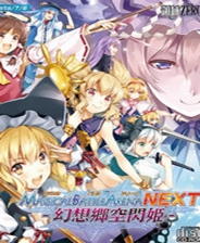 《鬼屋魔影5：死亡界线》繁体中文美亚ISO版XBOX360版