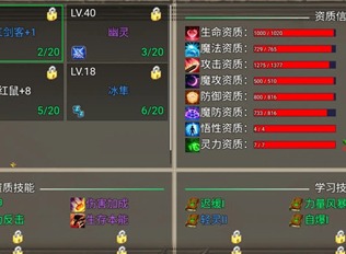 冒险之旅适者生存宠物怎么洗练 冒险之旅适者生存宠物洗练攻略