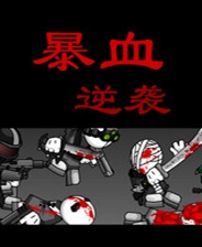 《暗黑拳王》英文免安装版