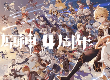 原神四周年庆典福利及奖励一览 原神四周年庆典活动介绍