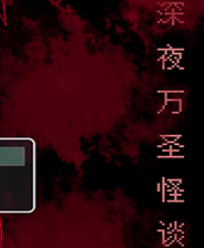 《虚拟人生外传：修罗战记》简体中文免安装版
