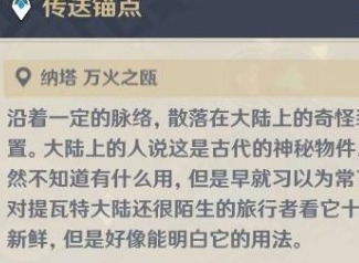 原神5.0勇敢者的仪式怎么触发 原神5.0勇敢者的仪式攻略