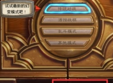 炉石传说卡组代码怎么用 炉石传说卡组代码怎么导入