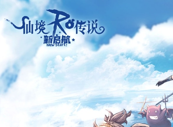 仙境传说ro新启航兑换码合集 仙境传说ro新启航福利码专题