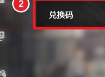 鸣潮1.3前瞻兑换码 鸣潮1.3前瞻最新兑换码