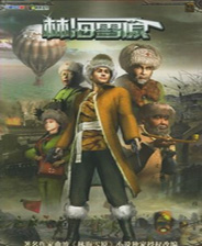 《般若魔界之帝都魔域传》简体中文免安装版MP3音乐