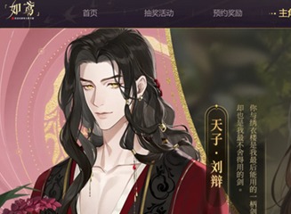 如鸢手游什么时候上线-如鸢手游上线时间详情介绍