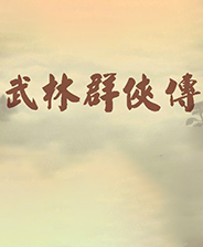《龙与地下城：匕首谷》XBLA英文版XBOX360版
