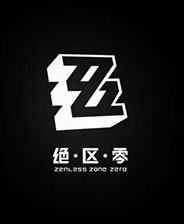 《绝区零》中文版