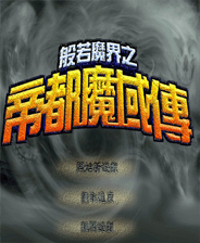 《破晓之歌》 简体中文免安装版