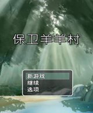 《上古世纪编年史》游戏库