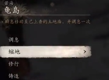 黑神话悟空地涌金莲种子在哪 黑神话悟空地涌金莲怎么获得