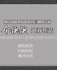 《王朝铸造者》英文硬盘版