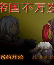 《维京人：神域之战》3DM简体中文免安装版
