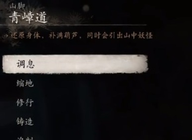 黑神话悟空锁子黄金甲怎么获得 黑神话悟空锁子黄金甲在哪