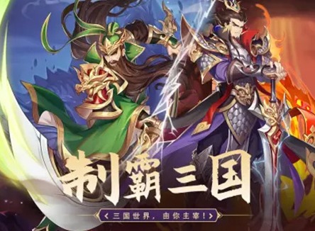微微三国最新兑换码礼包汇总 微微三国不删档测试福利兑换码