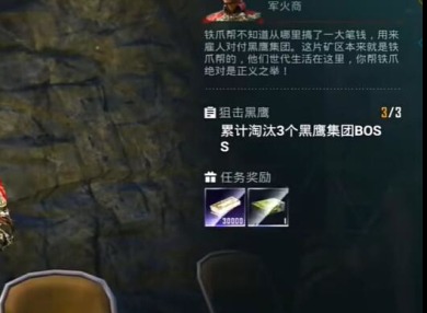 和平精英地铁逃生狙击黑鹰怎么完成 和平精英地铁逃生狙击黑鹰完成攻略
