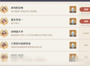 原神福无双至成就如何达成 原神福无双至成就达成攻略
