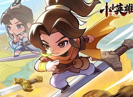 小小英雄兑换码领取 小小英雄大全最新版