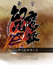 《东方口袋战争EVO Plus》繁体中文免安装版