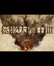 《最后的克劳迪亚》繁体中文免安装版