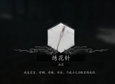 黑神话悟空道具法宝怎么获得 黑神话悟空道具法宝获取攻略
