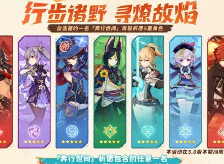 原神5.0版本前瞻兑换码是什么 原神5.0纳塔版本前瞻内容汇总