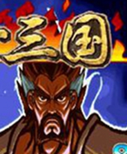 《护焰者》免安装汉化版