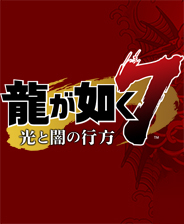 《大逆转裁判：成步堂龙之介的冒险》正版